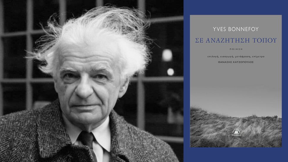 yves bonnefoy